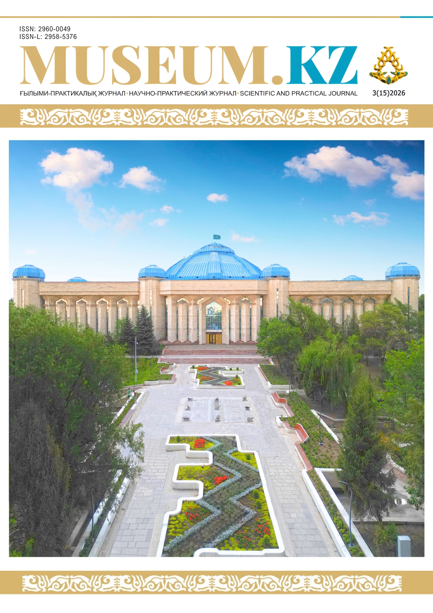 					Показать № 3 (2026): Научно-практический журнал MUSEUM.KZ
				
